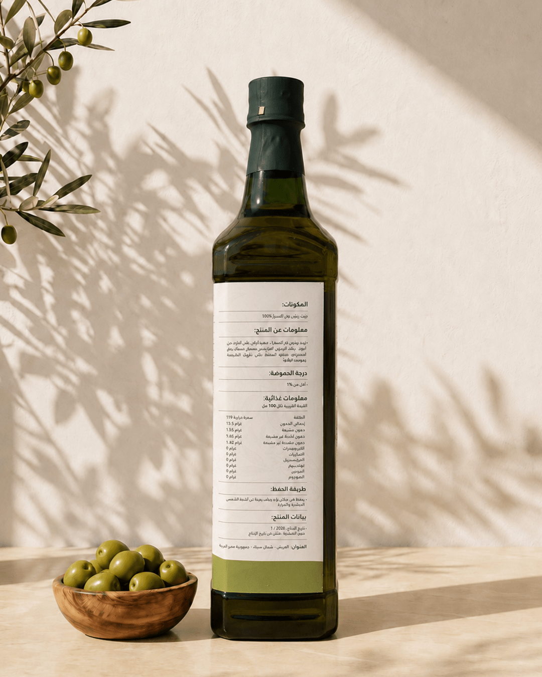 500 ML Premium Extra Virgin Olive Oil - Al-Arishy